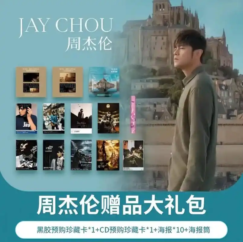 周杰伦前15张专辑 《不能说的秘密》!