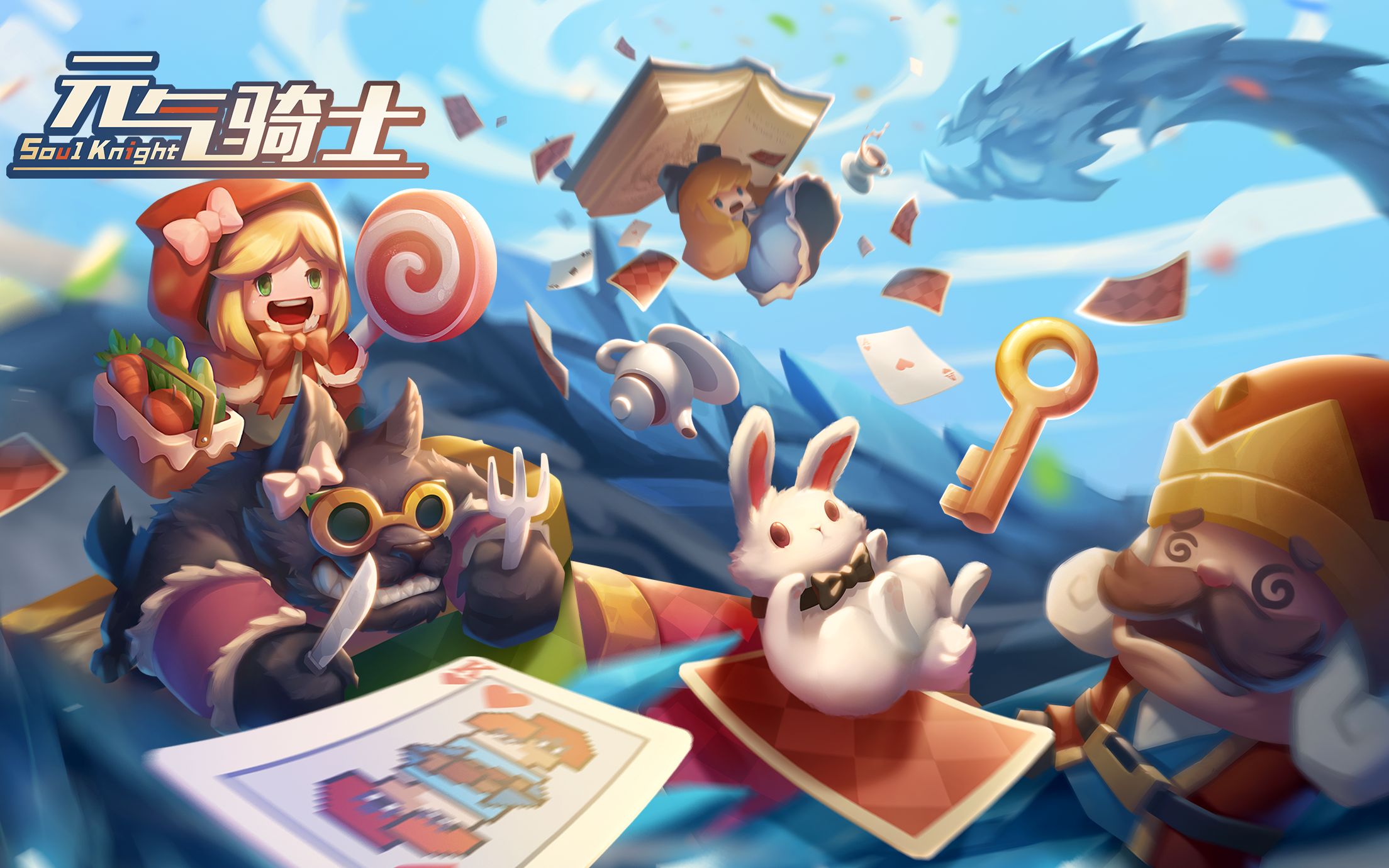 【元气骑士】浸入梦幻童话镇,探秘溶洞隐藏关!新技能,新boss——战!