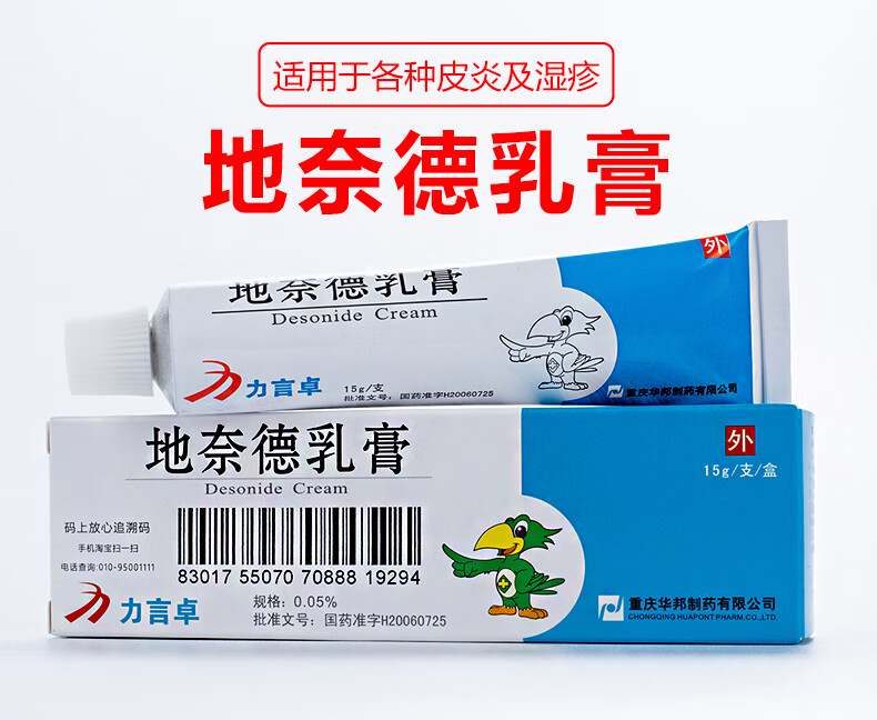 其他使用方法:外用国产/进口:国产类型:处方药药品剂型:乳膏剂类别