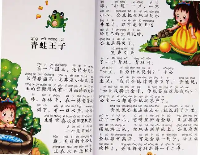 138页名著中外幼儿童安徒生故事宝宝睡前早教经典童话注音版