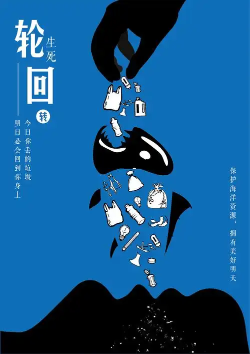 《轮回》|平面|海报|幺爻 - 原创作品 - 站酷 (zcool)