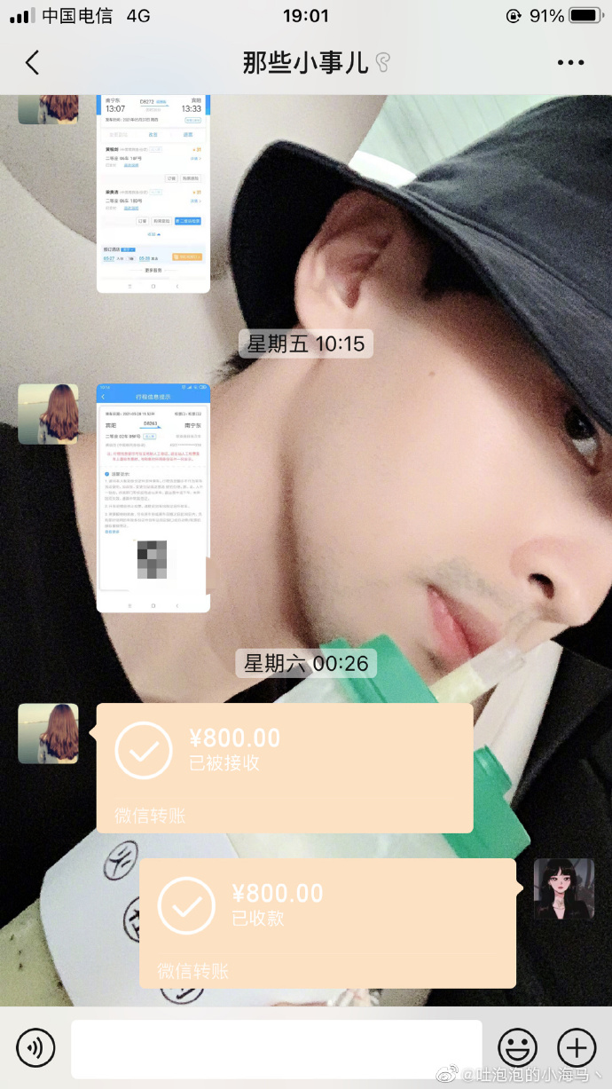 好喜欢邓伦呀已设置为微信壁纸