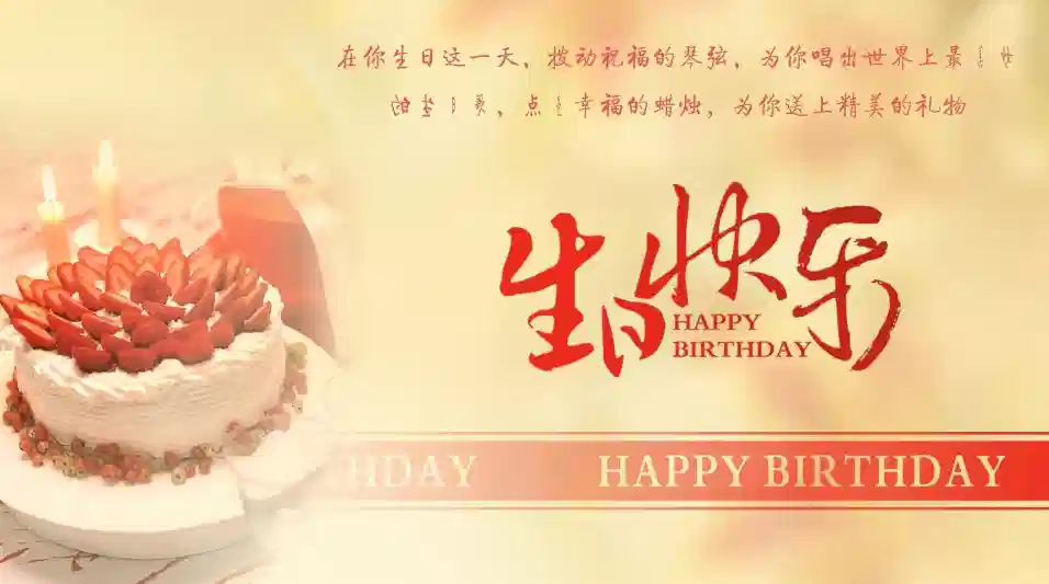给长辈的生日祝福语大全_长辈生日祝福语8个字