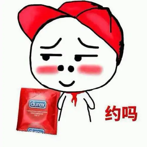 约吗表情图片大全