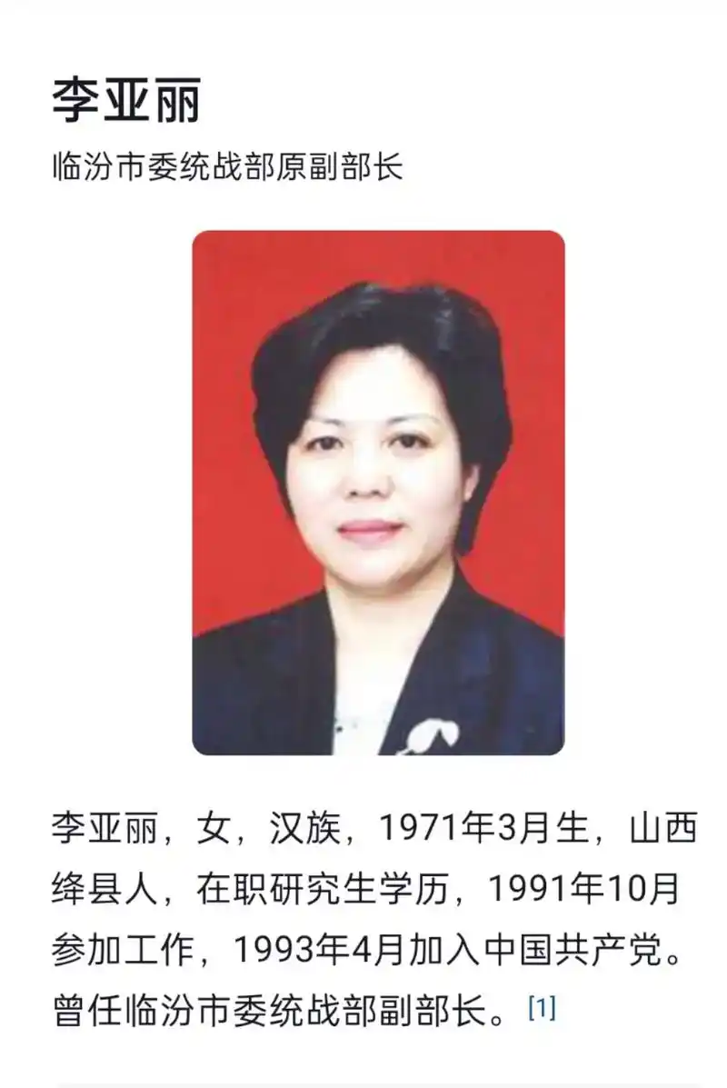 李亚丽.李亚丽出生于1971年,山西绛县人,拥有在职研究生学 - 抖音