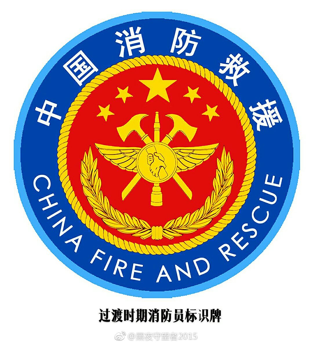 消防救援队队徽18式消防救援队制服帽徽消防救援队干部胸徽6767