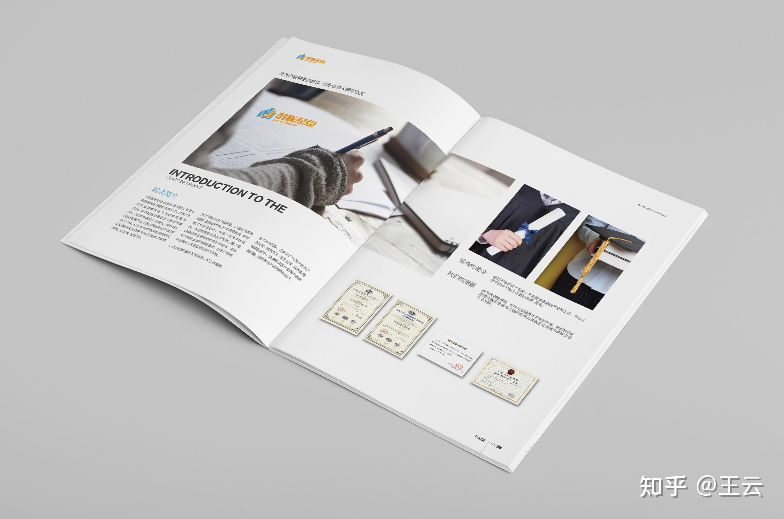 企业画册产品画册招商手册创意设计品质印刷