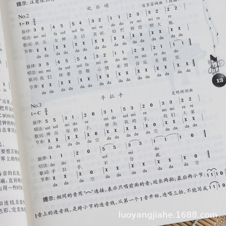 正版自学简谱入门基础教程书籍乐理知识初级识谱教材老师备课资料