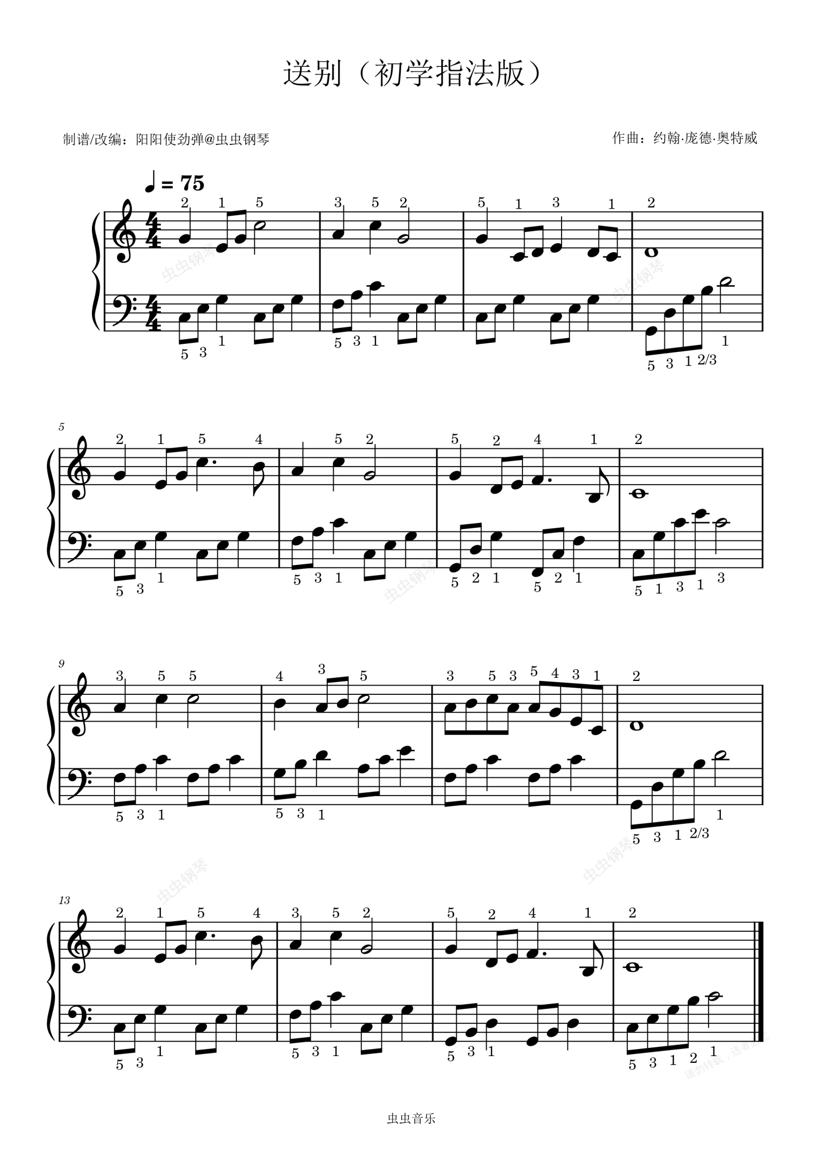送别钢琴谱初学者-无名-c调-虫虫钢琴