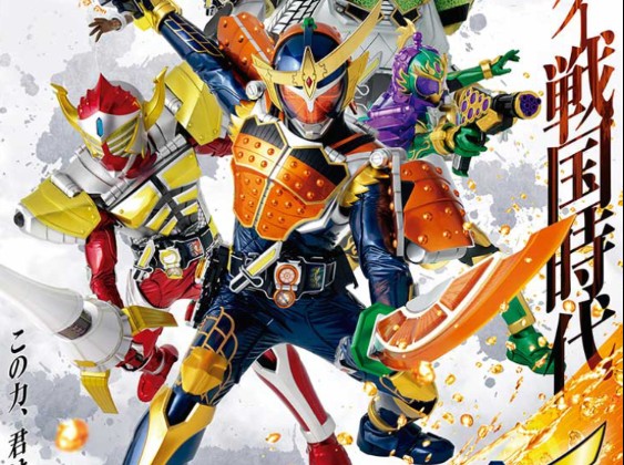 【补档】【mad/假面骑士铠武】假面骑士铠武主题曲 just live more