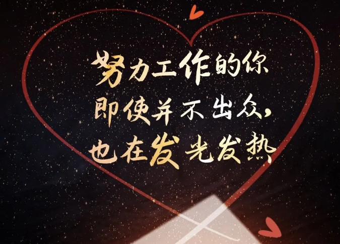 劳动节,致敬每一个为生活努力的人!