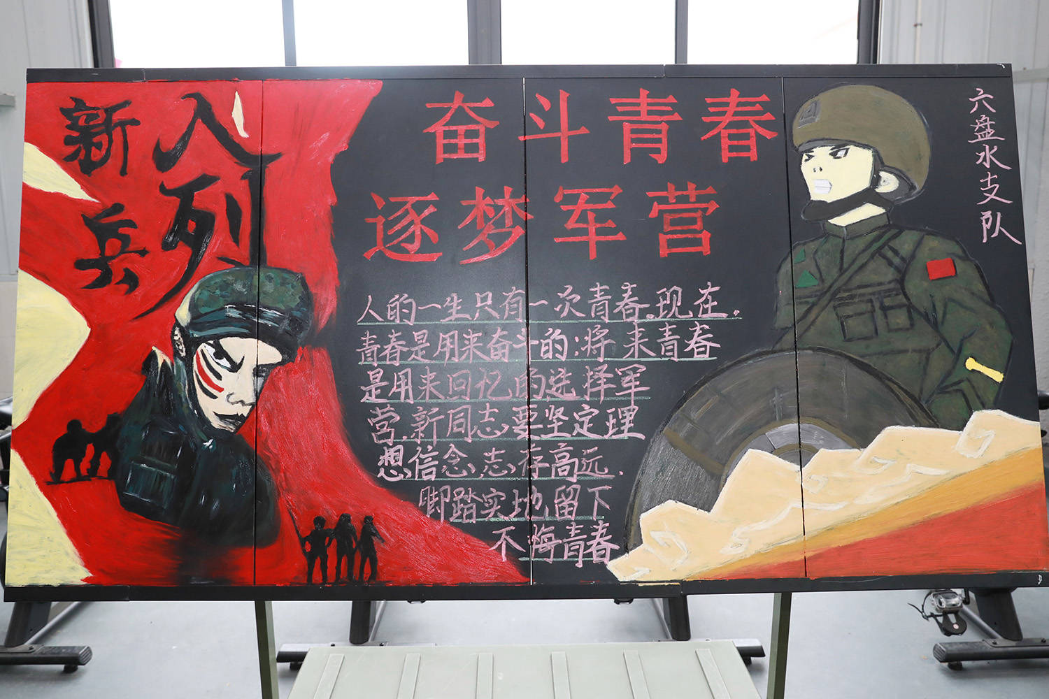 武警贵州总队新兵团用黑板报激发战斗力