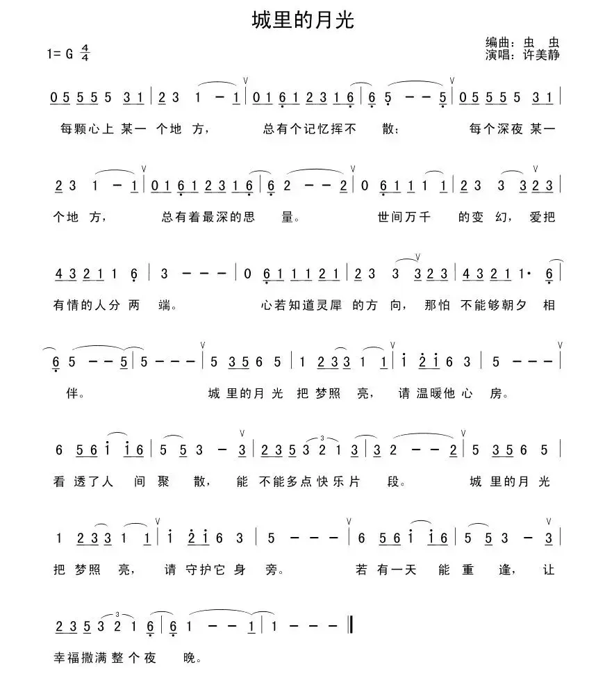 流行歌曲简谱口琴简谱城里的月光