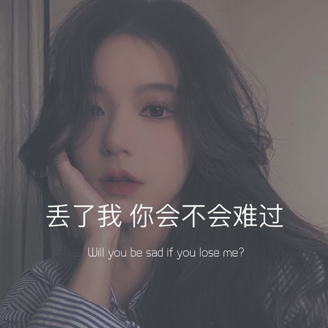 朋友圈伤感文字背景图/伤感文案分享 人类用什么衡量爱.