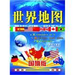 2012世界地图-国旗版词条图册_百度百科