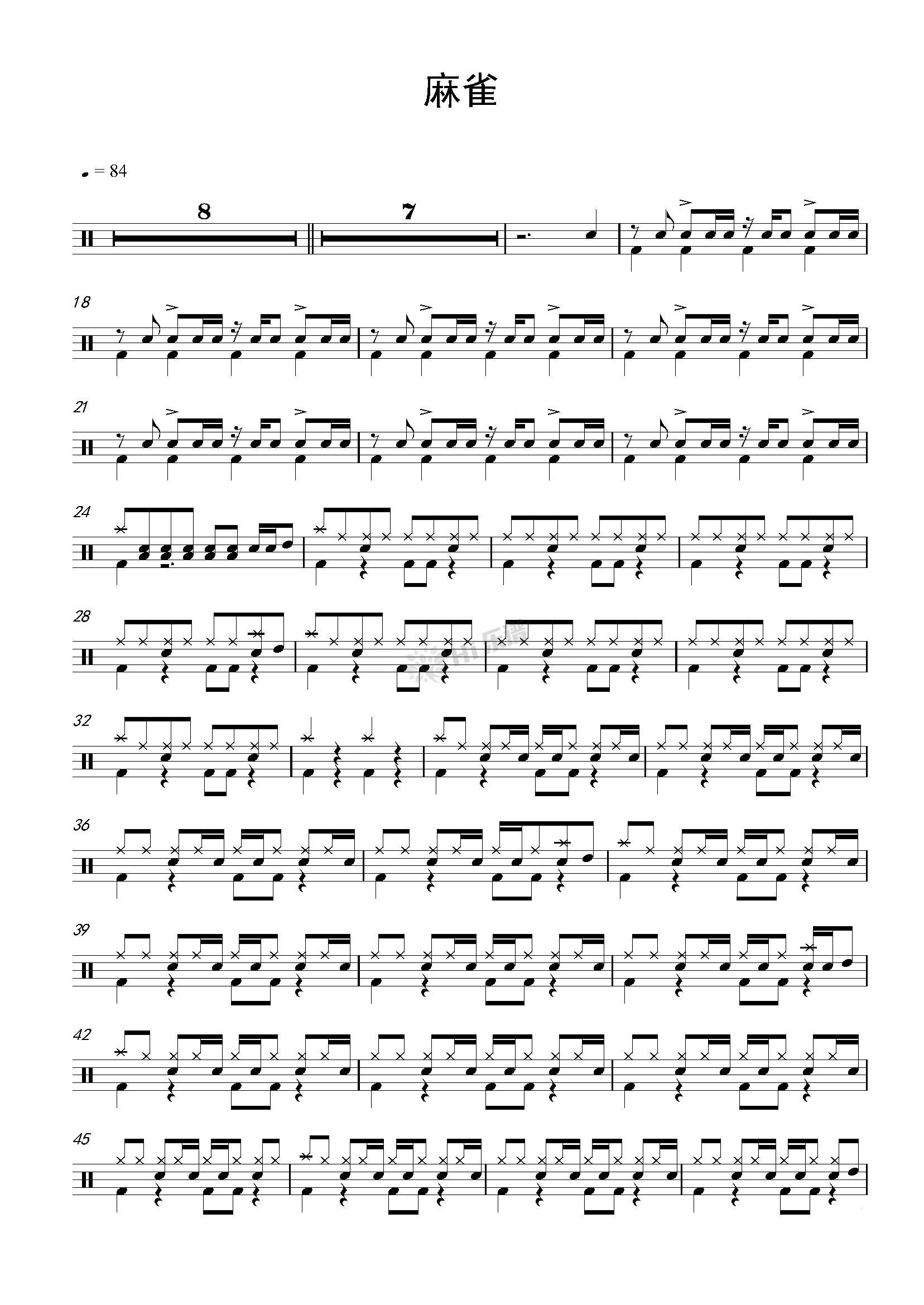 麻雀麻雀高清架子鼓谱完整版