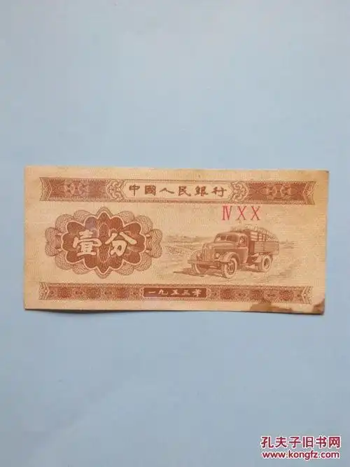 一分纸币罗马冠号400保真353