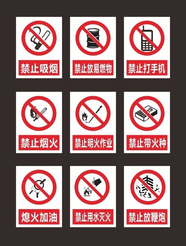 加油站提示牌标识牌,主题为加油站提示牌,可用作加油站警示牌,vi警示