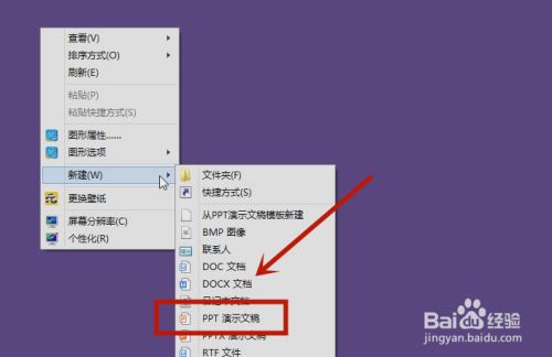 电脑做ppt的步骤