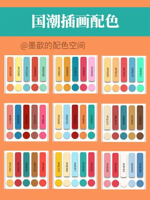 色卡分享国潮插画配色yyds