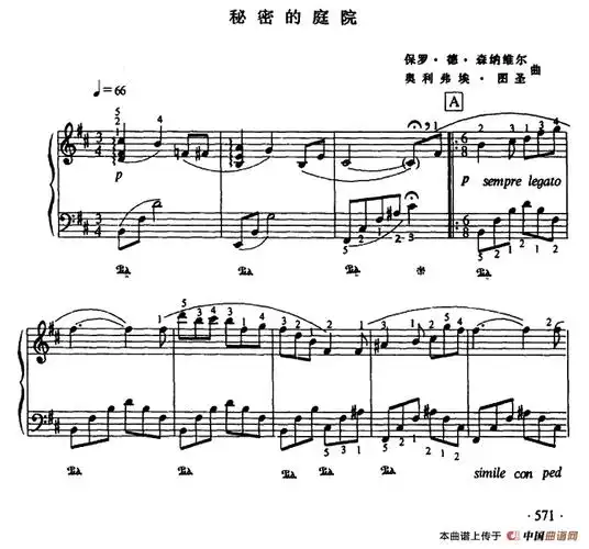 秘密的庭院钢琴谱 器乐乐谱