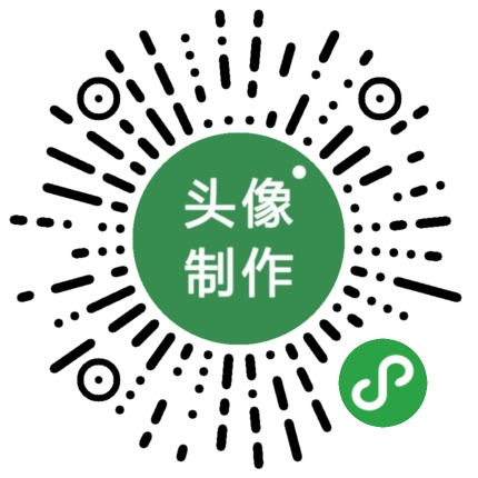 头像生成器制作工具