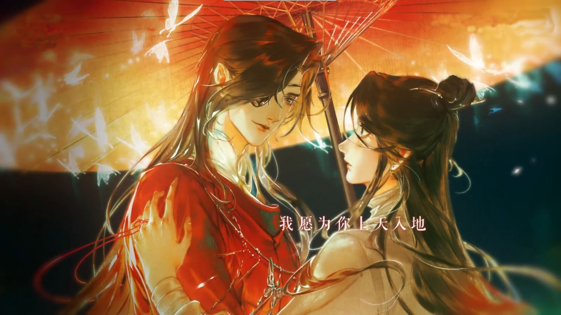 动画《天官赐福》精美高清桌面壁纸