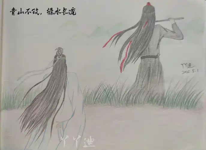 治愈一切不开心  #陈情令  #魔道祖师  #彩铅  #彩铅手绘  #魏无