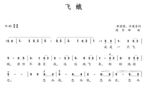 飞蛾高清简谱邮箱速发
