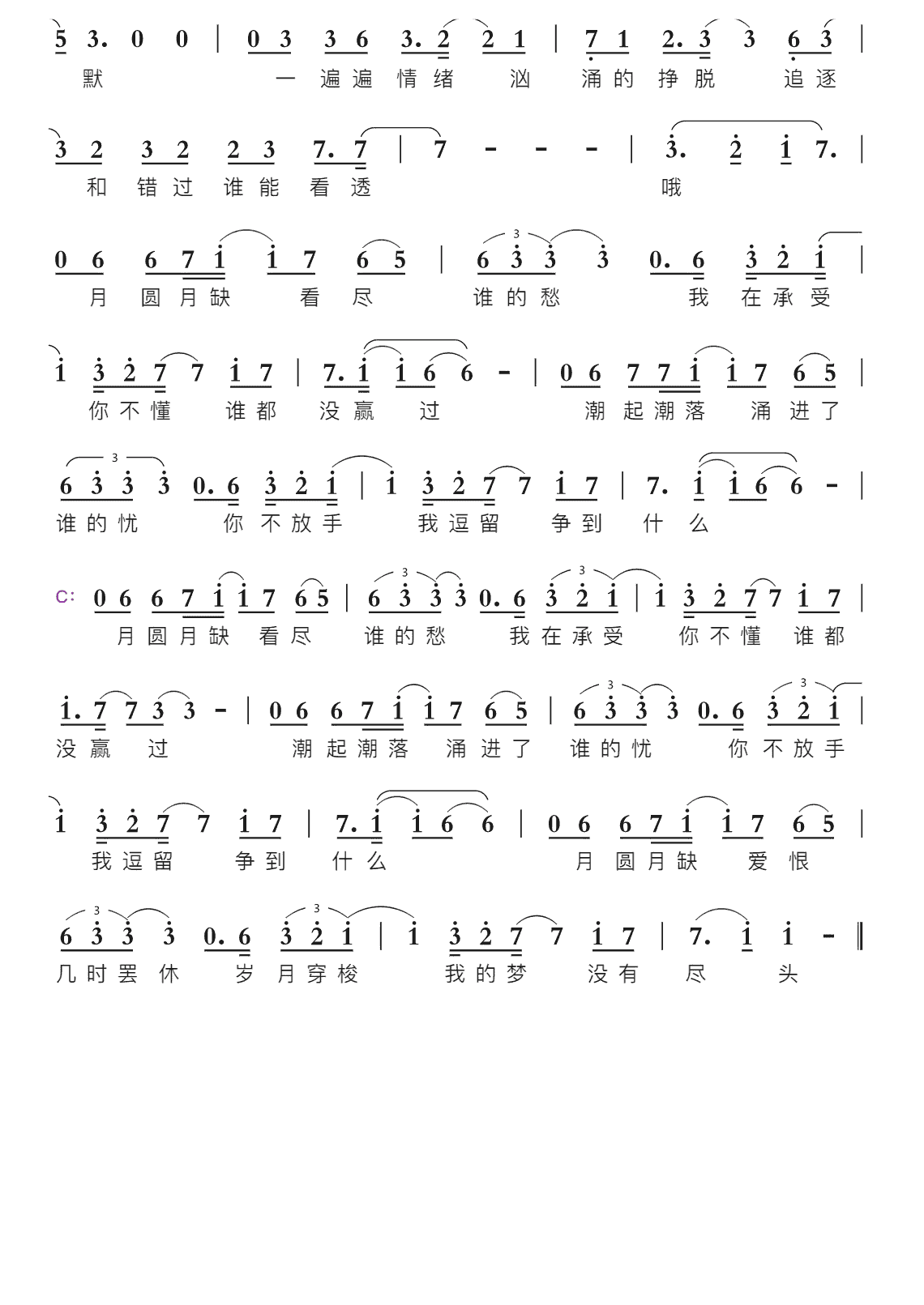 焚情智能简谱-苍强曲谱