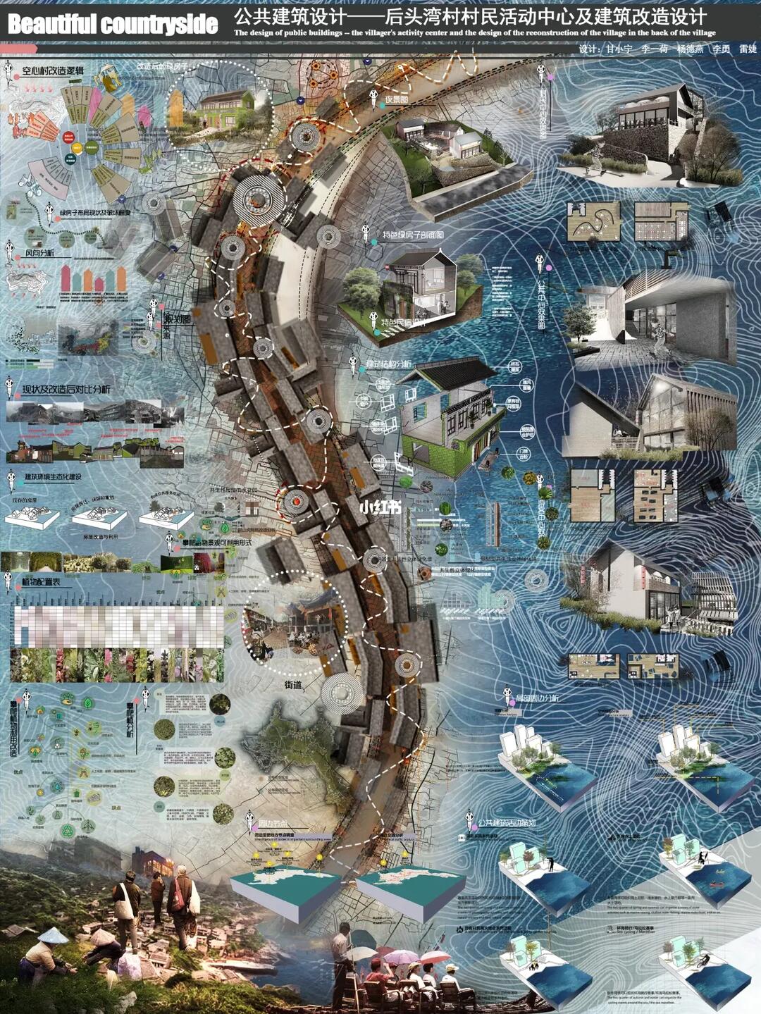 优秀展板分享62建筑设计