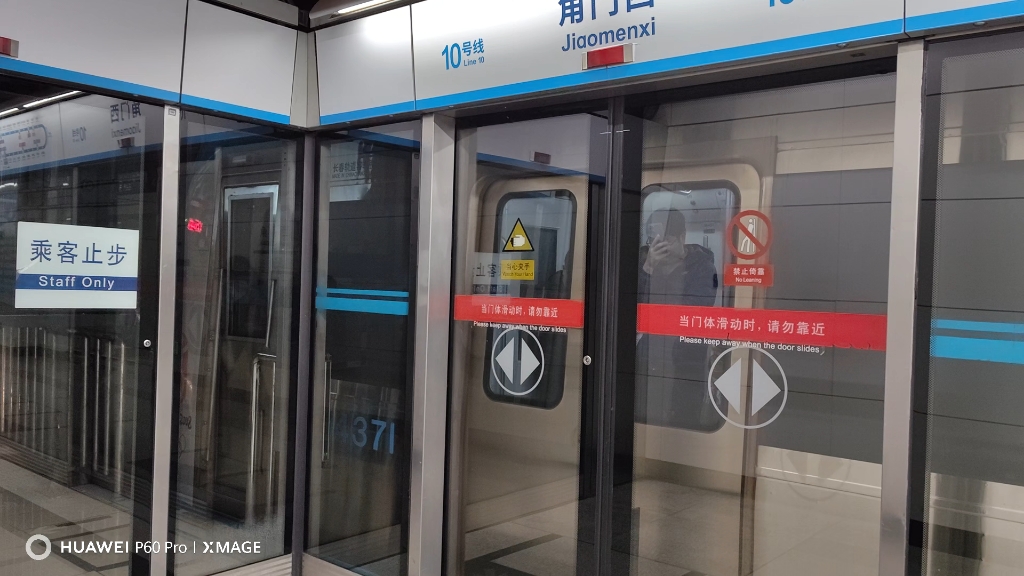 【北京地铁】绝版影像w437车出角门西站