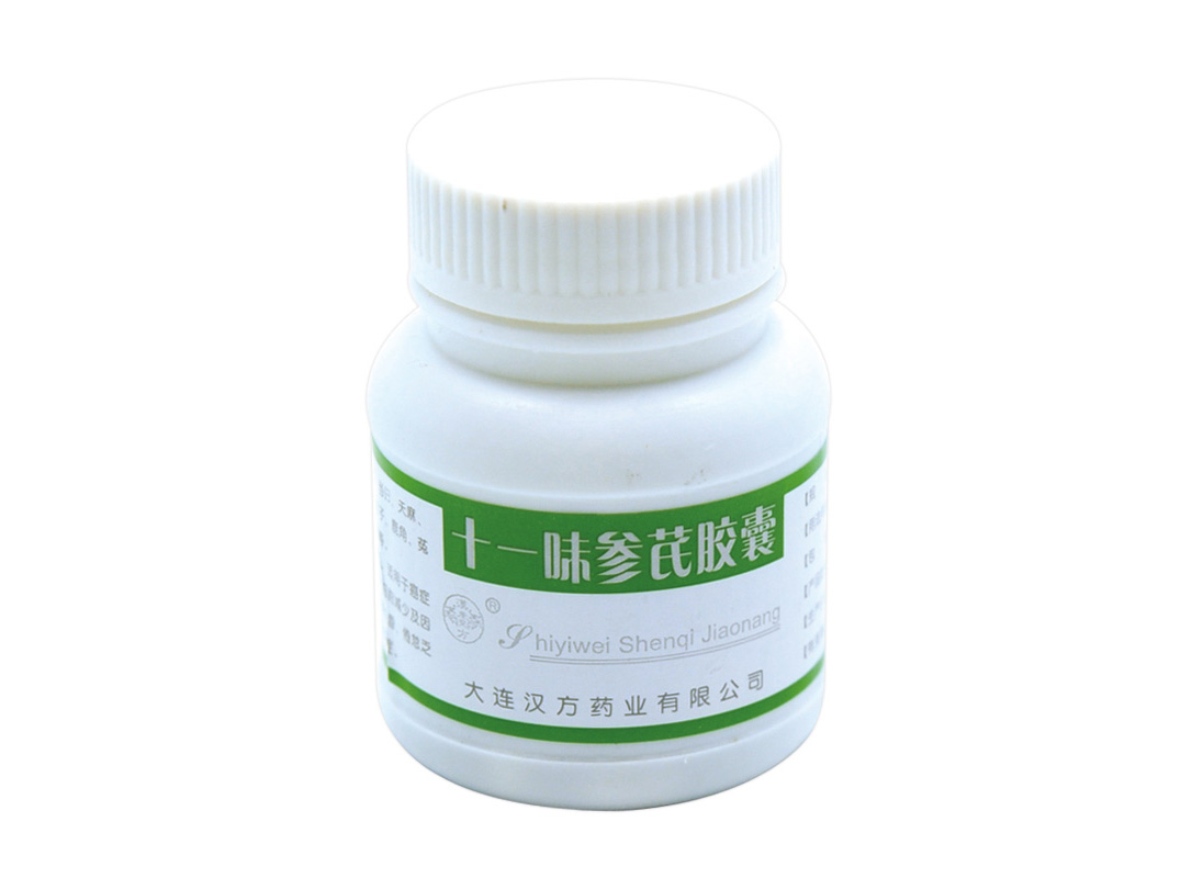 十一味参芪胶囊