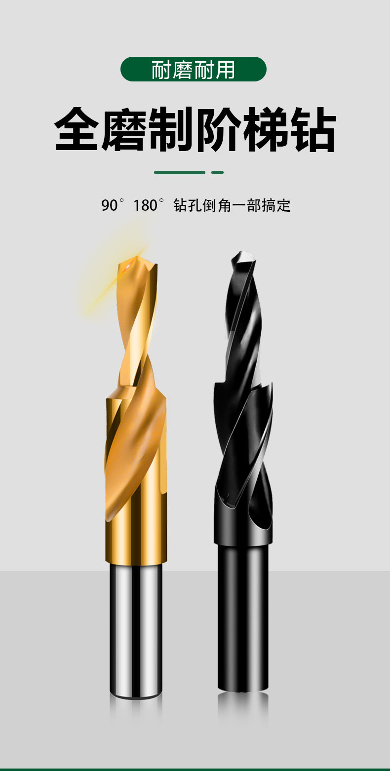 阶梯沉头钻头台阶扩孔进口沉孔二级钻子高速钢扩孔钻