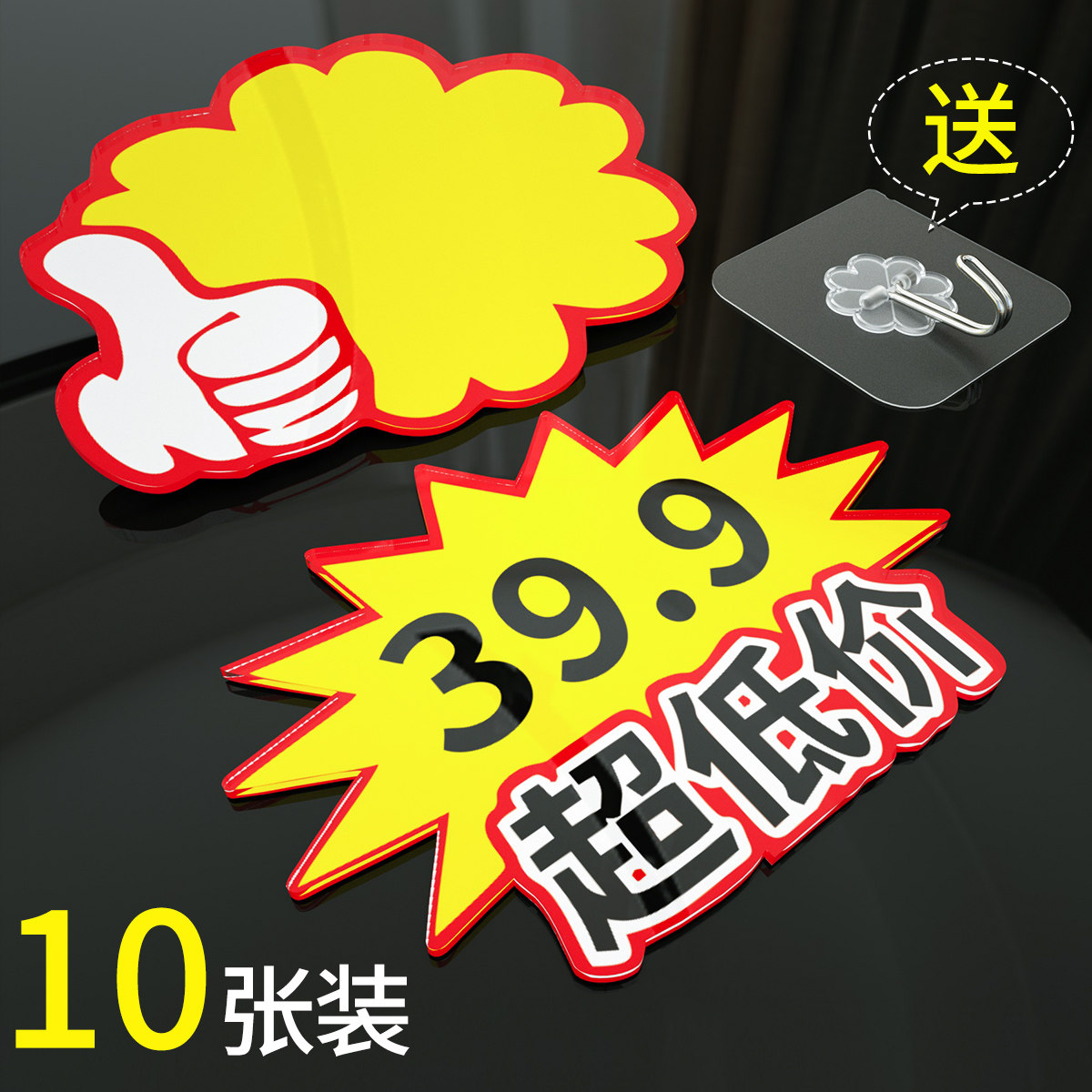超市价格标签大号网红pop广告牌新款创意爆炸贴特价标牌商品标价签