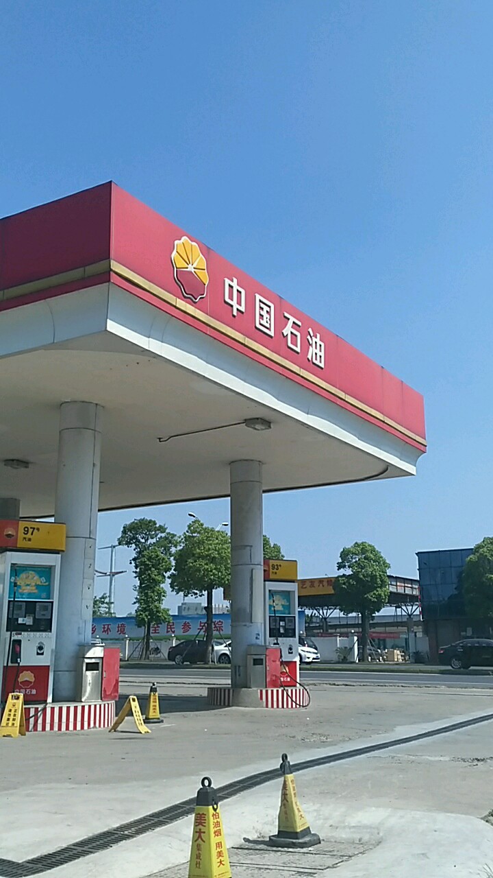 中国石油(保和加油站)