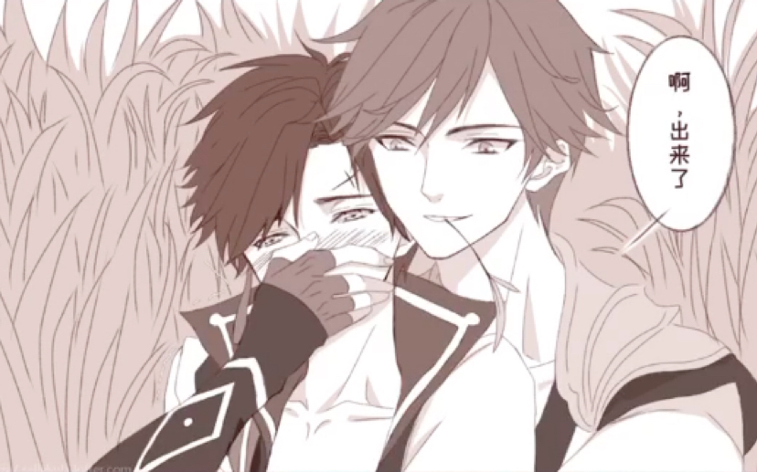 「白曜/ask/破车」抢蓝之罪以身相赔!