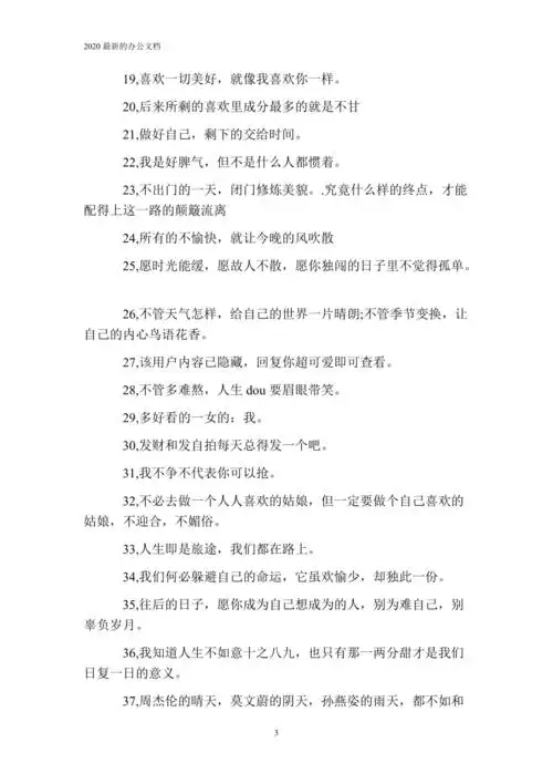 配自拍的精致句子自拍发朋友圈的说说