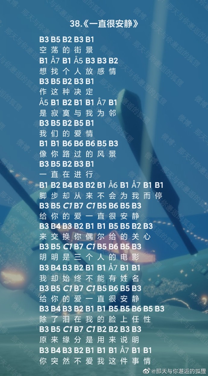 sky光遇超话#光遇乐谱#乐谱集合贴,第31至第40首.31.《分手快乐》32.