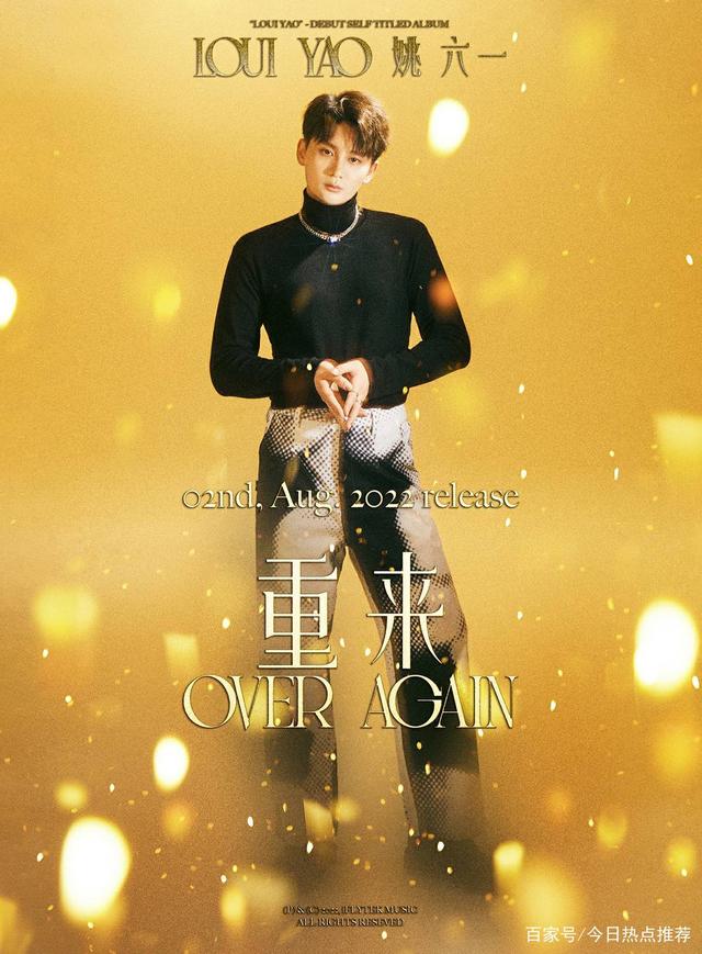 讯飞音乐旗下创作歌手姚六一,8月2日全球发布首张同名创作专辑,向你道