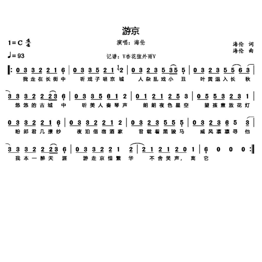 游京_钢琴_钢琴简谱_娱乐_音乐