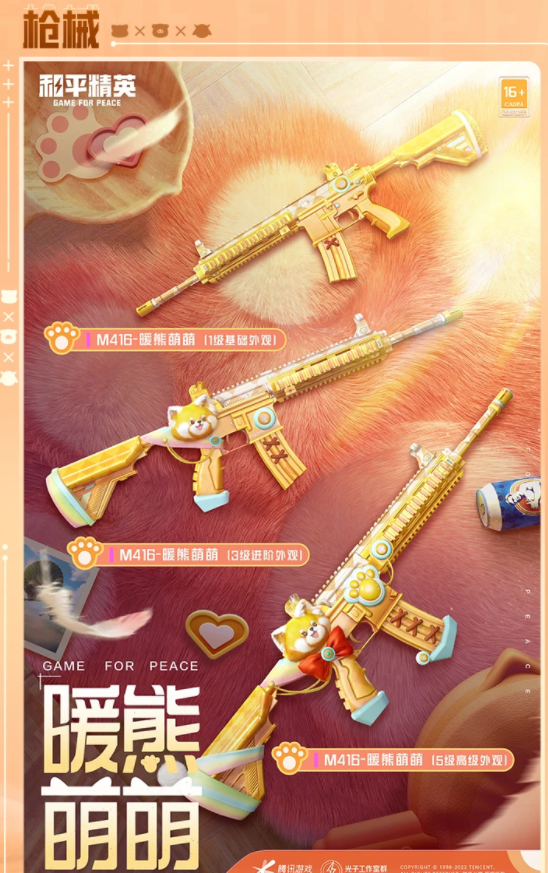 和平精英新皮肤爆料