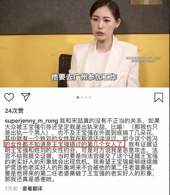 马蓉生日再否认出轨我是被王宝强和杨慧算计的