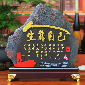 山形 人生靠自己(大号) 配礼盒礼袋