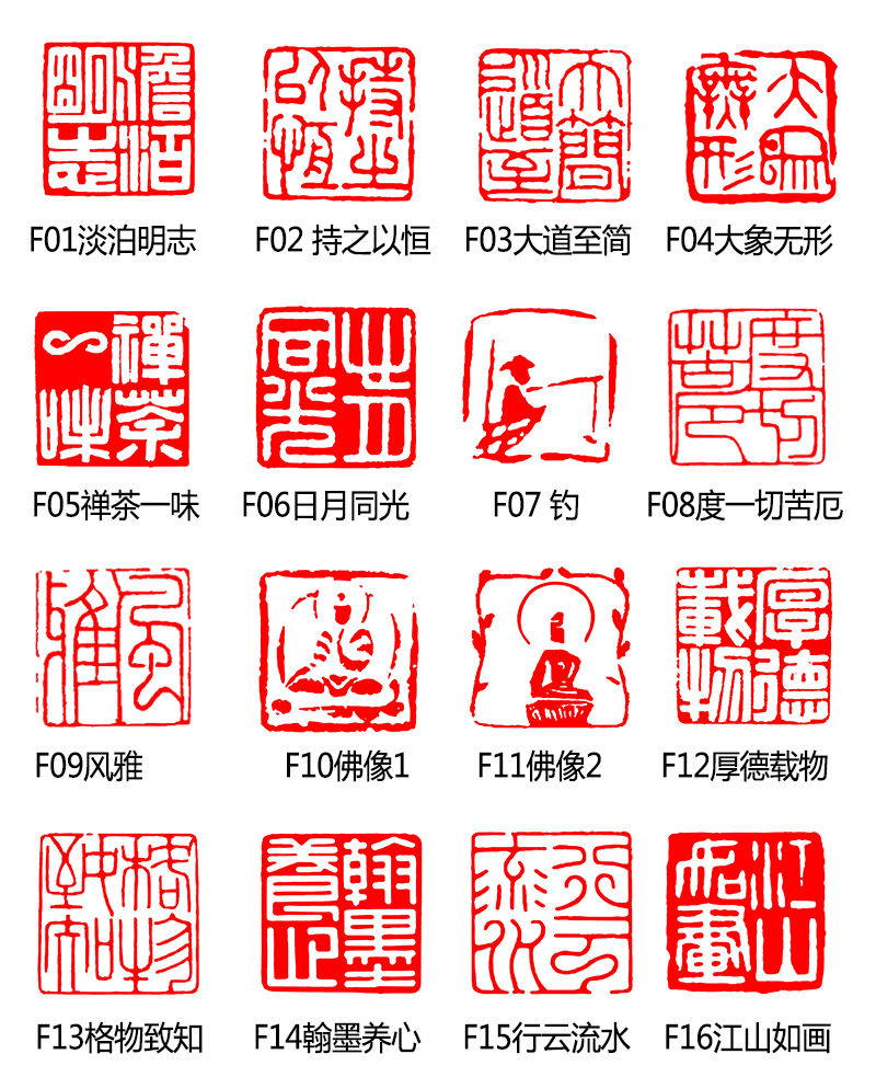 fghgf成品闲章青田石头书法书画印章篆体藏书国画篆刻字印章方形压角