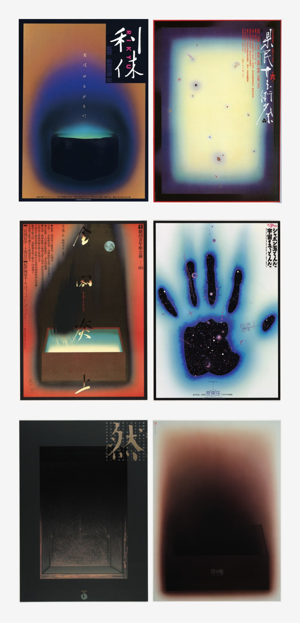 27,视觉海报设计 - 日本艺术家佐藤晃一