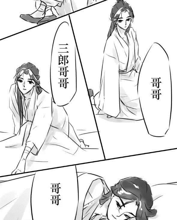 天官小短漫17岁的谢怜卖萌无敌对象是花城花城本人已死