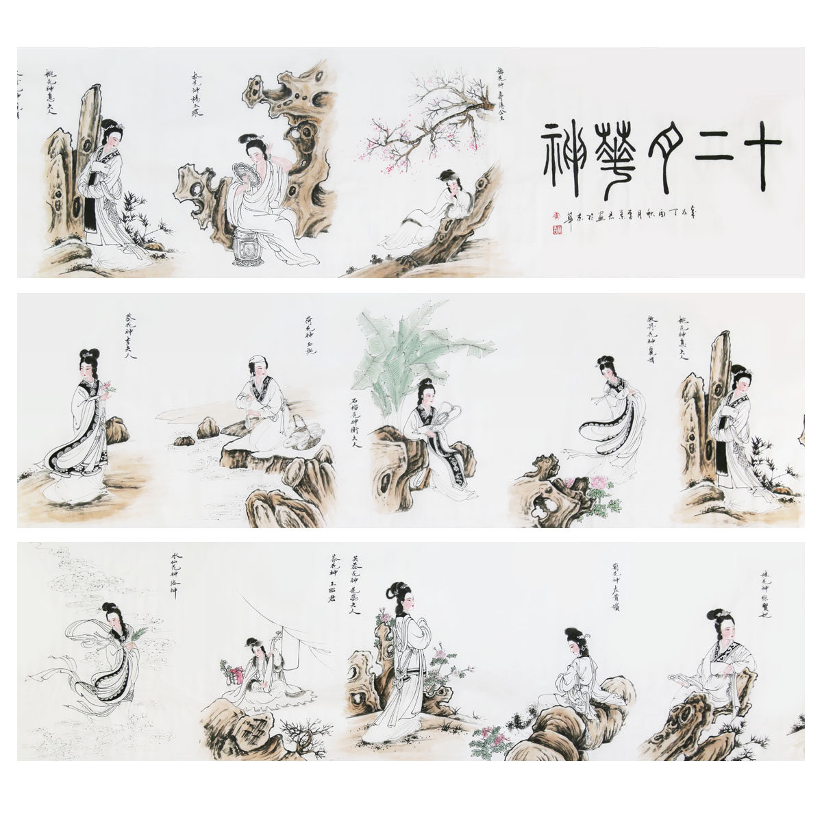 李兰君《十二月花神》