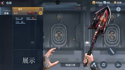 cf手游 - 擎天实战