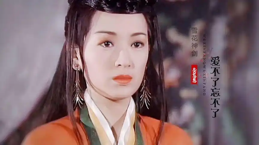 当年的龚慈恩和杨恭如谁更美?《雪花神剑》主题曲,回忆青春